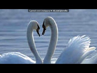 «любовь» под музыку ♥ Леша это песенка тебе - Леша..ты подарил мне лучшие дни в жизни..я очень скучаю..мы обязательно будем вместе..знай ты мне очень нужен..я всегда хочу быть рядышком с тобой..мне никто не нужен кроме тебя..ты очень много значишь для меня..прости за все мои ошибки..Я ЛЮБЛЮ ТЕБЯ. Picrolla